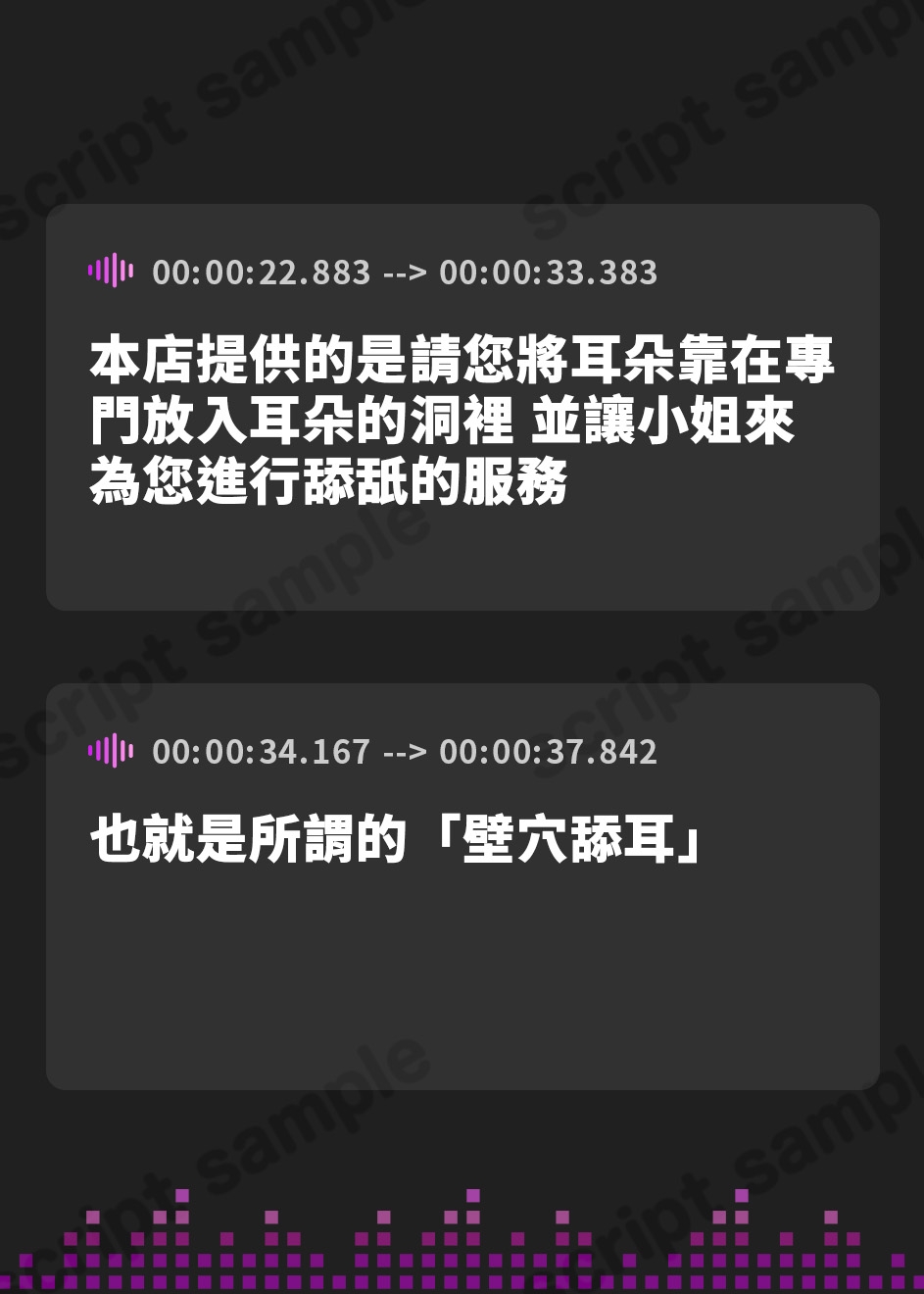 【繁体中文版】✅豪華4大特典付き✅【全編ぐっぽり極深耳奥舐め】壁穴耳舐め専門「耳犯し亭」へようこそ2～耳奥舐めに特化したドスケベ耳舐め嬢×2による極上耳奥舐め性感サービス～