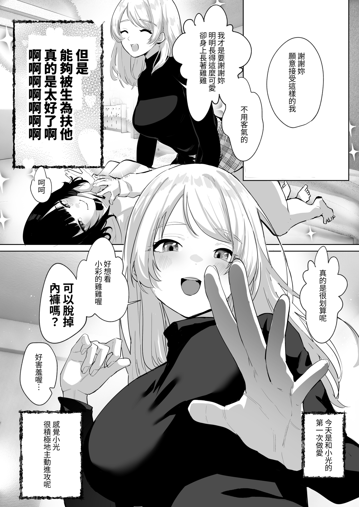 【繁体中文版】ふたなり死に戻りチャレンジ ～射精したら死んじゃうけどあの子をイかせたい～