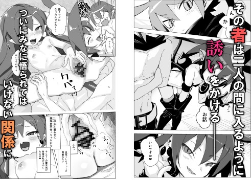 ディ〇ガイアエッチ 始めてみました。～女性優位エッチ漫画～ ラハxエト編