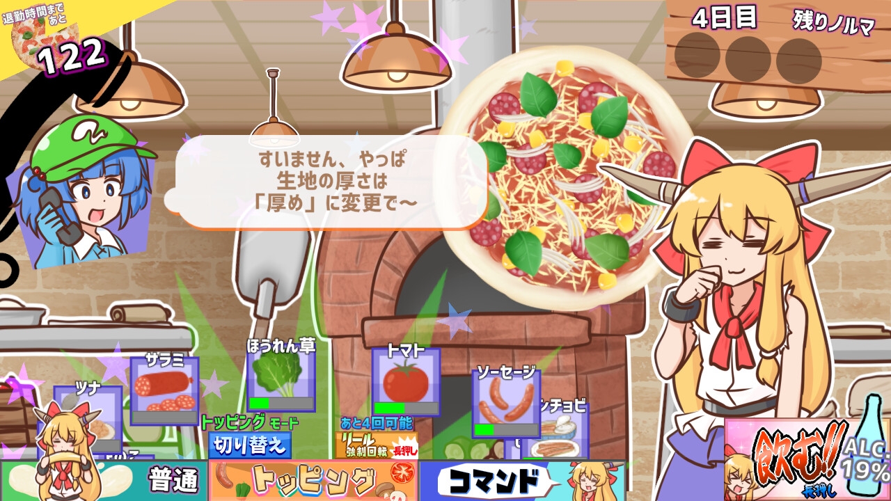 ピザとお酒と萃香ちゃんと！