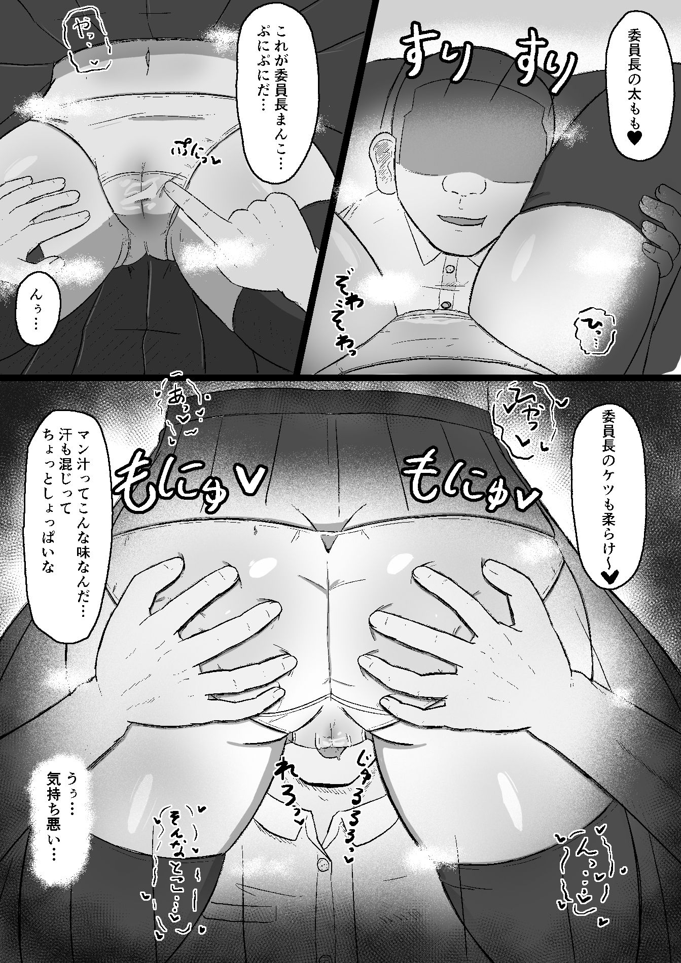 日常の裏側で起こっていたこと 2