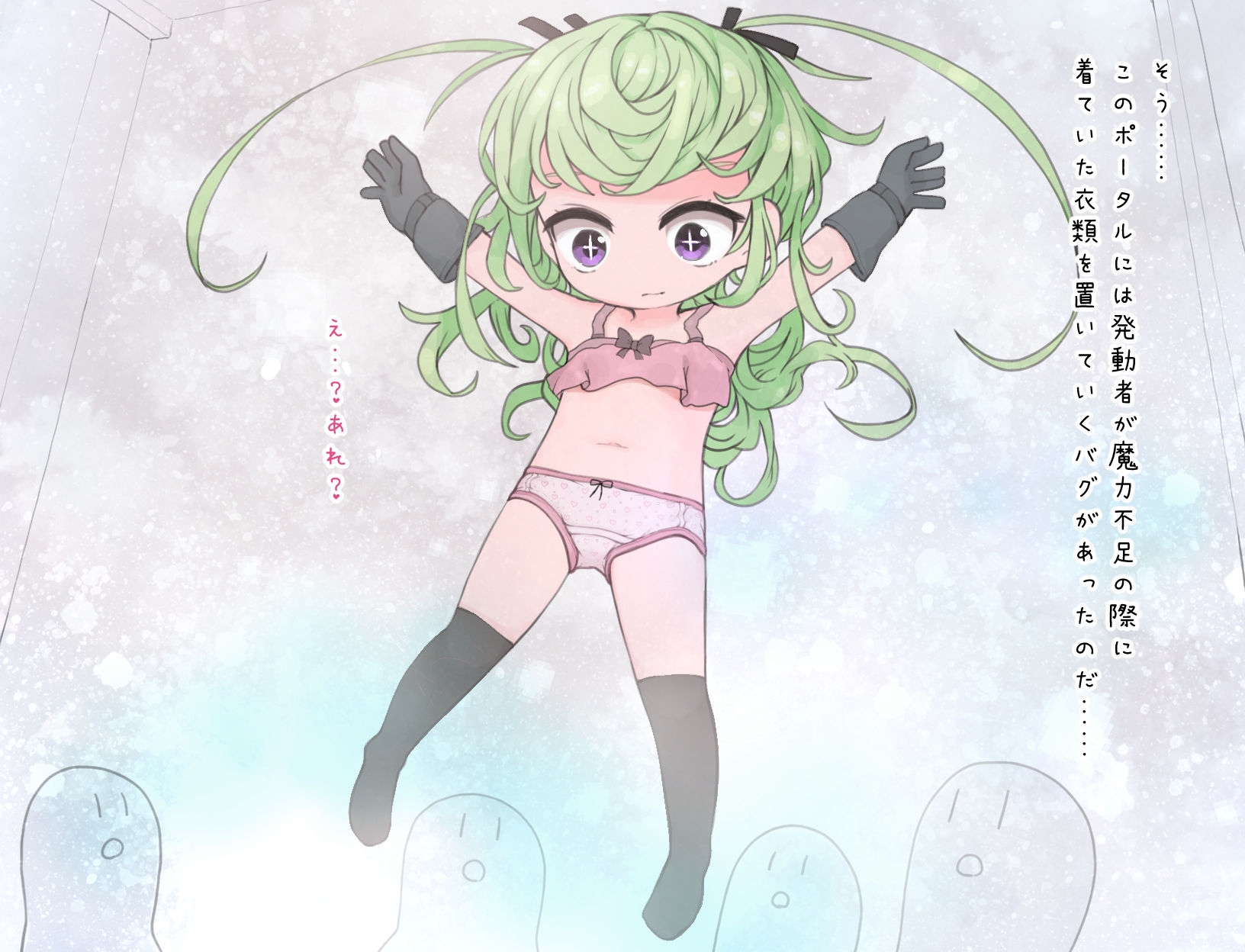 魔物とかトラップやマジックアイテムにお外で裸にされちゃう女の子たちのお話