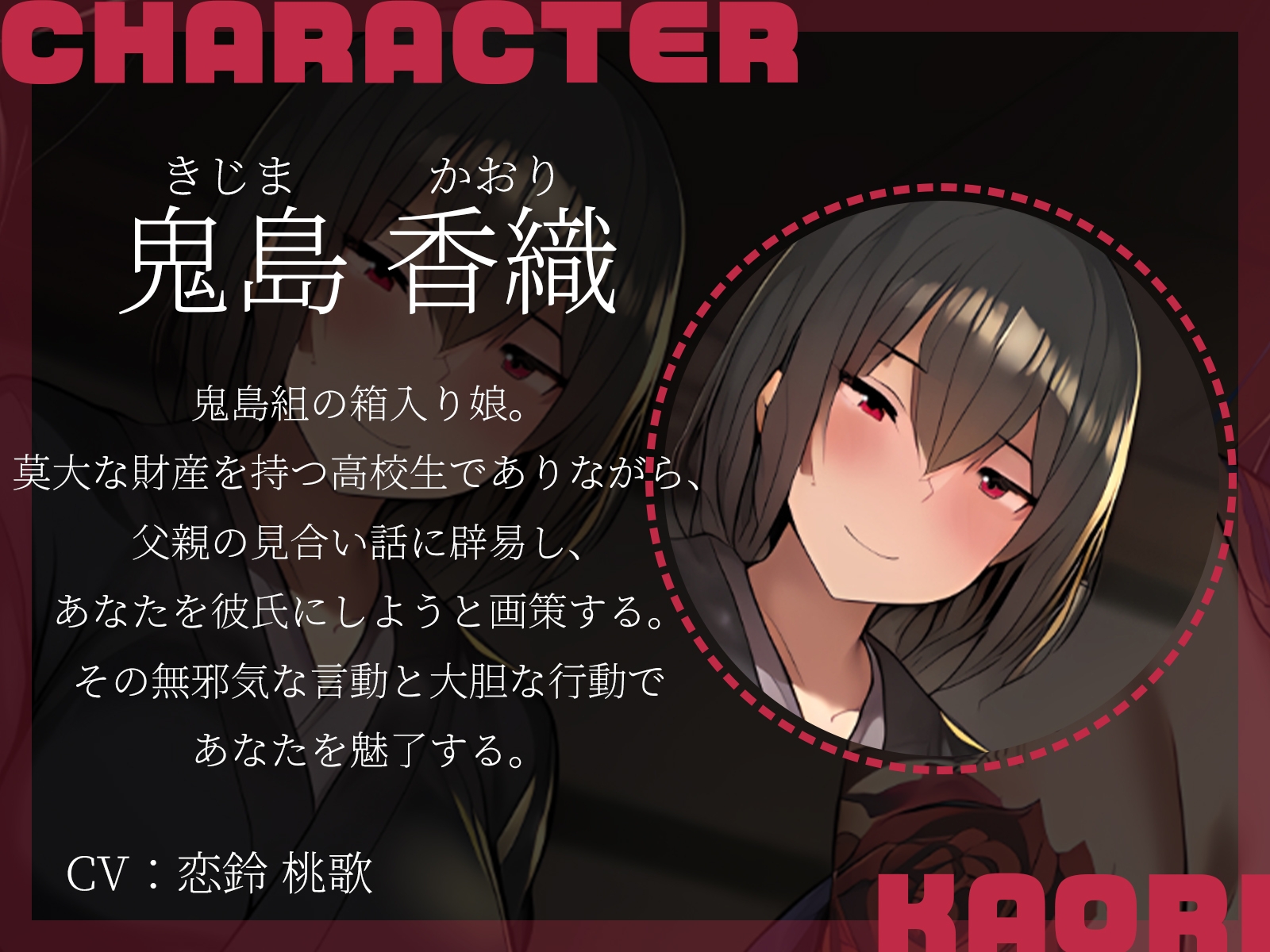 【KU100】両親蒸発、残された借金は「体」で払え！?～ヤクザの娘と女組員との蜜月生活～