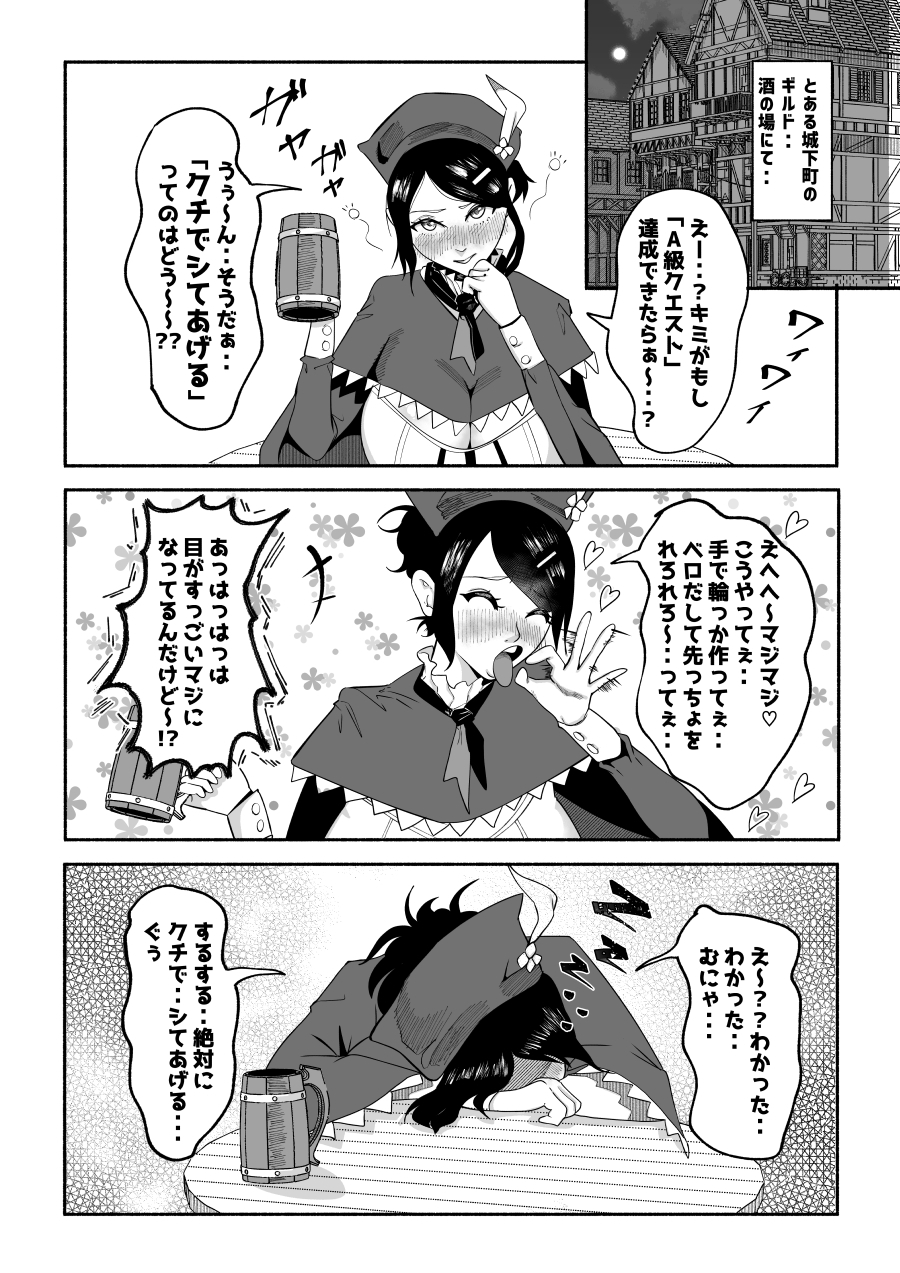 「口でシてあげる」って言っちゃったギルドの受付嬢。裏路地でこっそりフェラチオするハメに・・