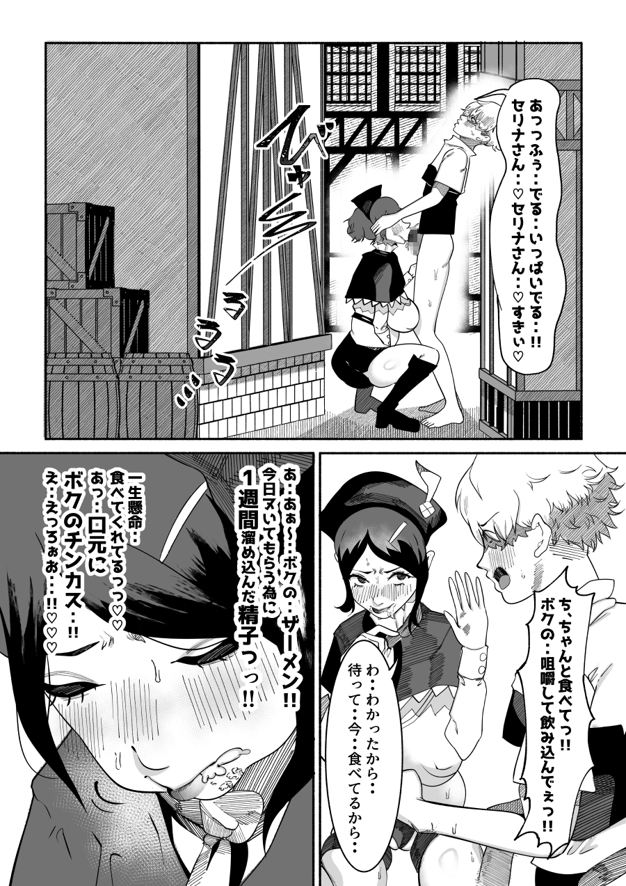 「口でシてあげる」って言っちゃったギルドの受付嬢。裏路地でこっそりフェラチオするハメに・・