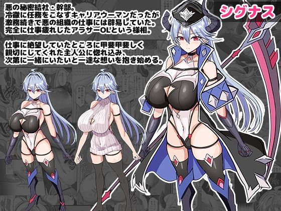 女幹部を匿ったら同棲する事になった話