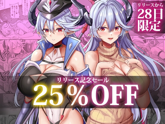 女幹部を匿ったら同棲する事になった話