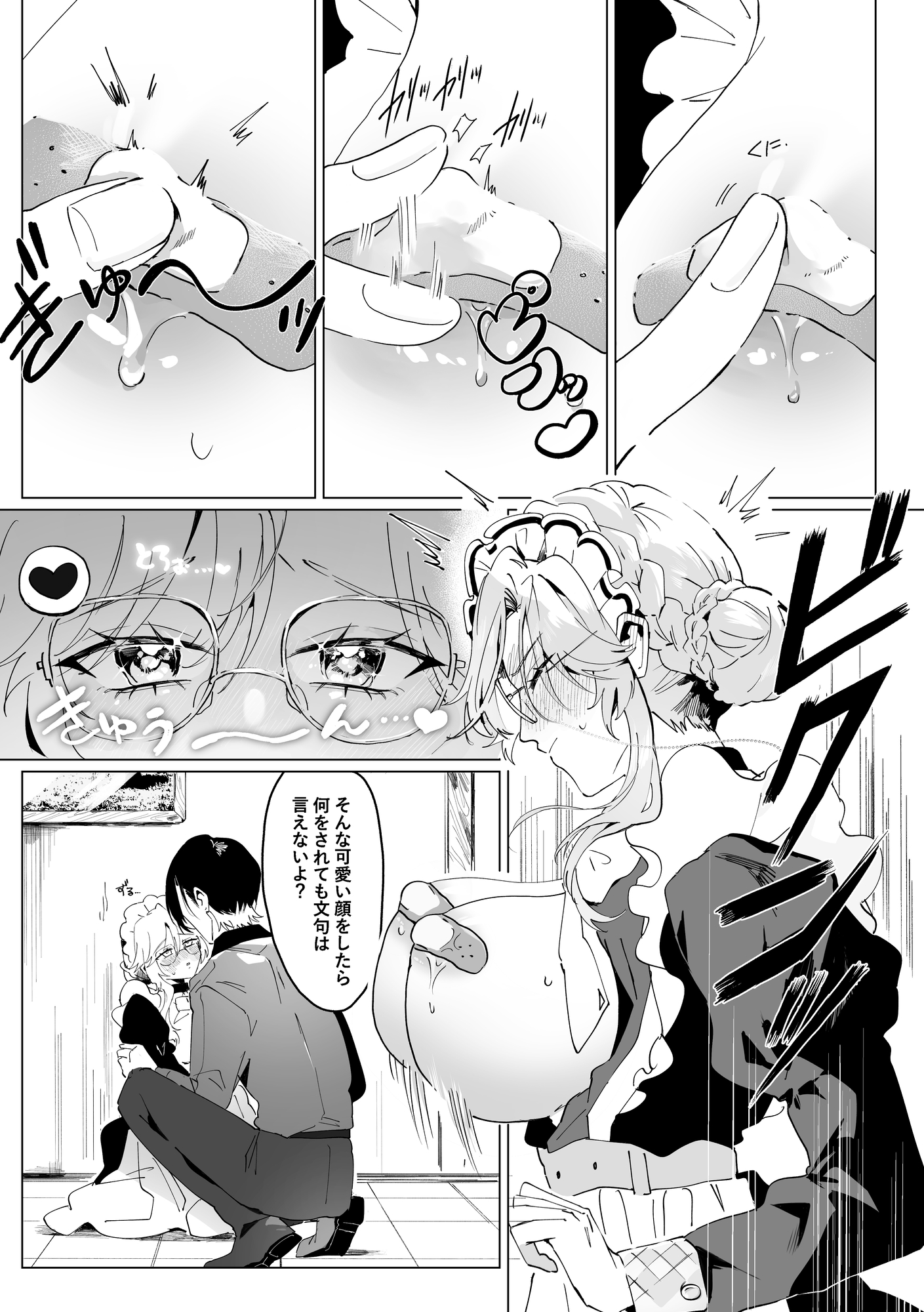 大変！！エードさん