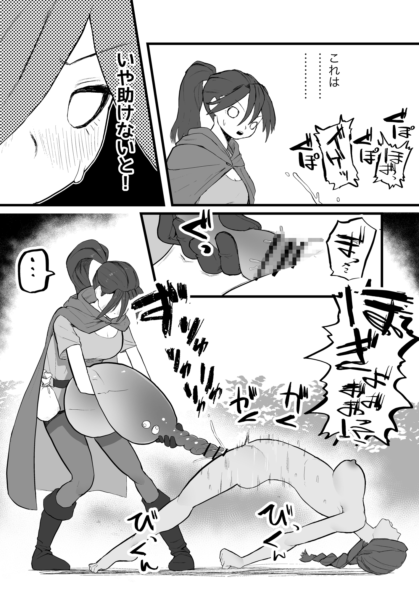 スライムにわざと負けちゃう女剣士