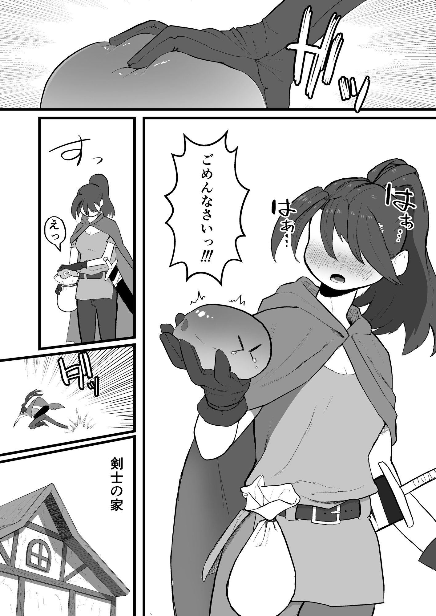 スライムにわざと負けちゃう女剣士