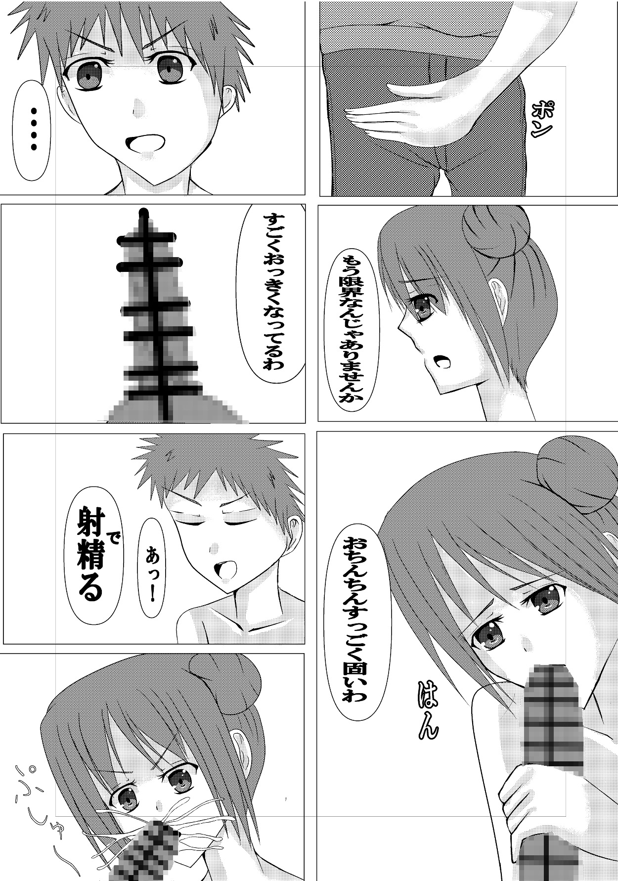 俺が無職になって偶然出会った女性が推しだった話