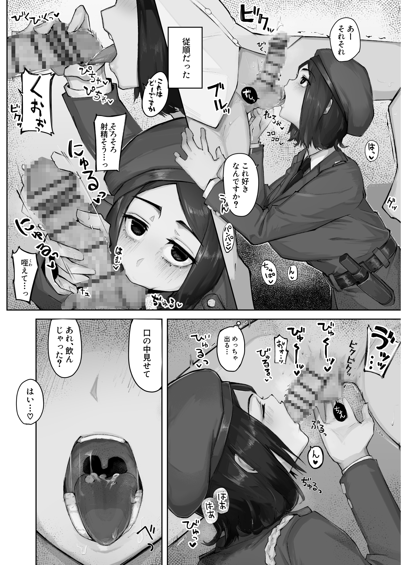 あの娘とセフレになったら～いつも見かけるだけだった女の子と夢のSEXライフ