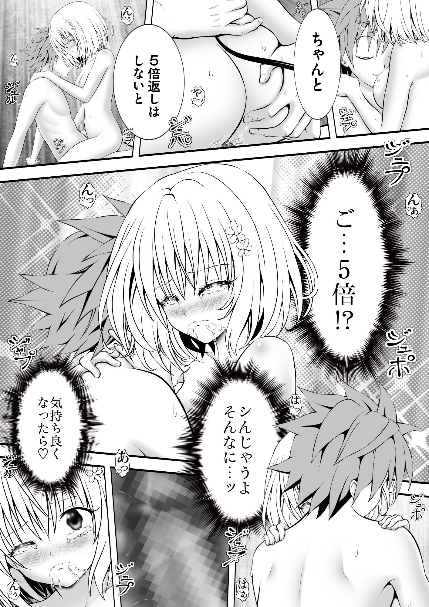 あらぶる〜えっちぃ無毛な第三王女〜