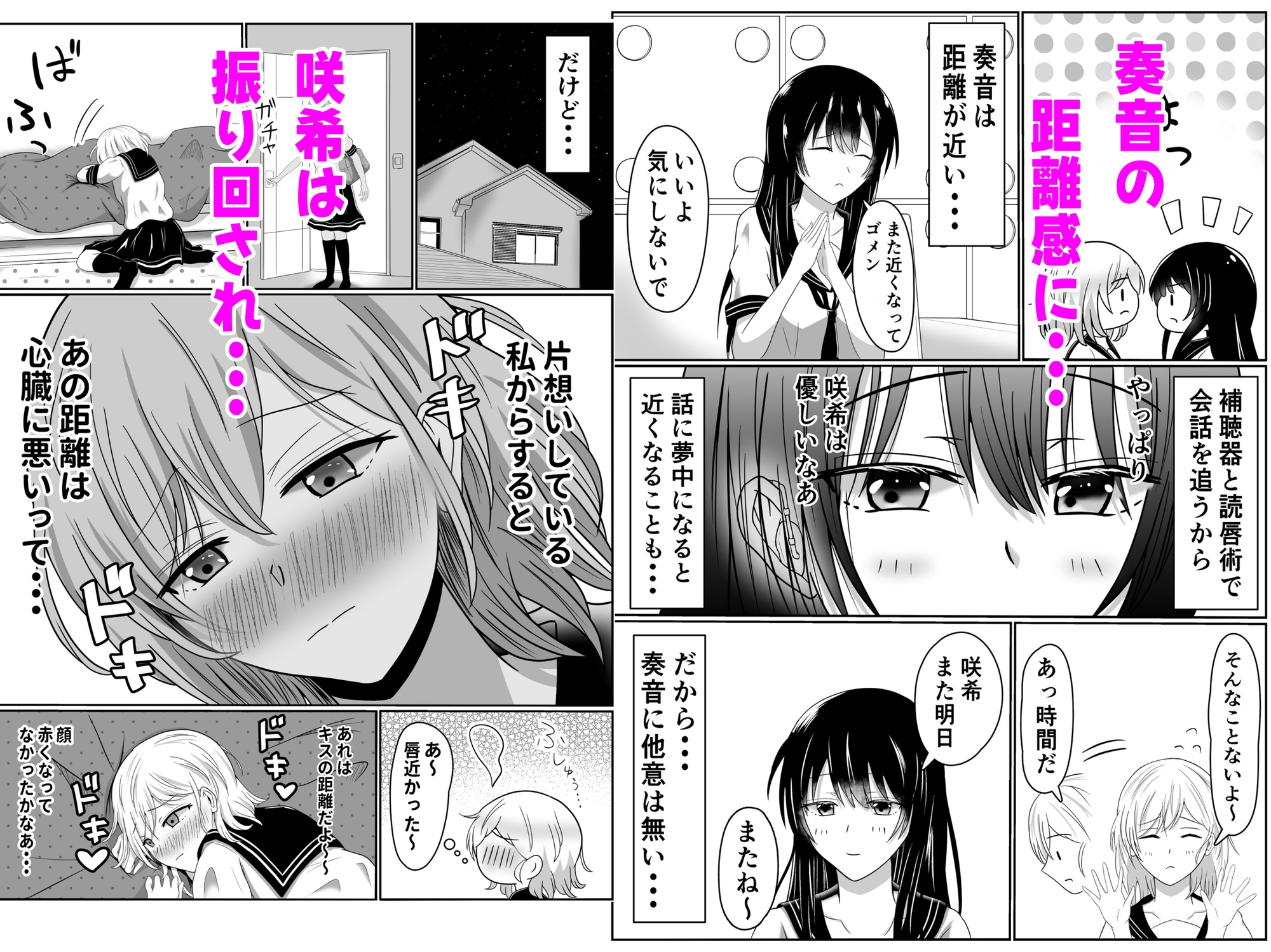 咲希が奏音で百合エッチを想像する本