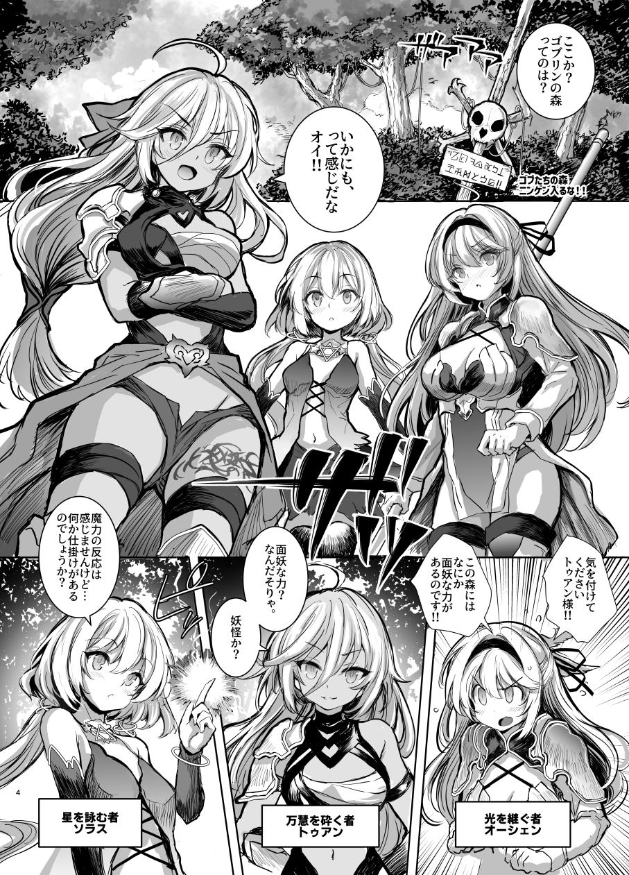 森の女王トゥアン様をゴブる本