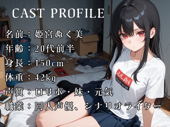 【スカトロ実演】ゴミ袋1袋いっぱいになるまでうんち我慢【姫宮ぬく美編】