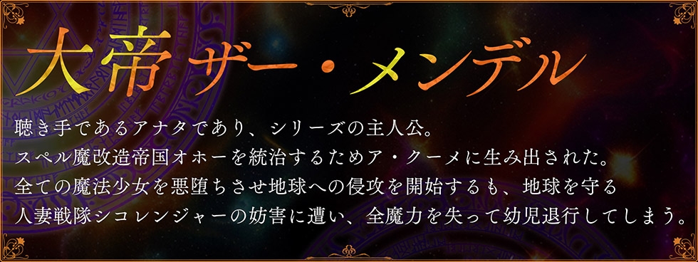 【☆悪の魔法少女密着おまんこ☆】魔法少女肛虐計画外典 黒桃と闇月の章 尻便女フォビドゥンピーチ&精便器アビスフレア【KU100ハイレゾ】