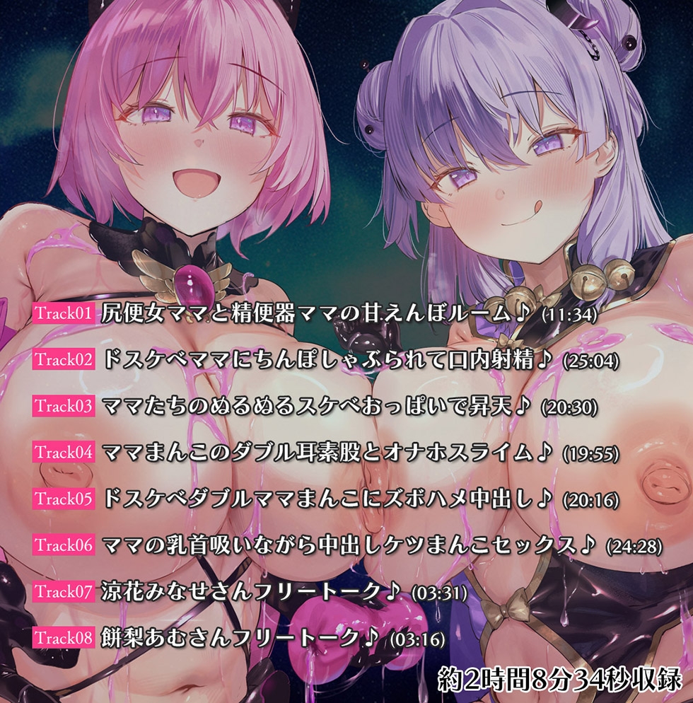 【☆悪の魔法少女密着おまんこ☆】魔法少女肛虐計画外典 黒桃と闇月の章 尻便女フォビドゥンピーチ&精便器アビスフレア【KU100ハイレゾ】