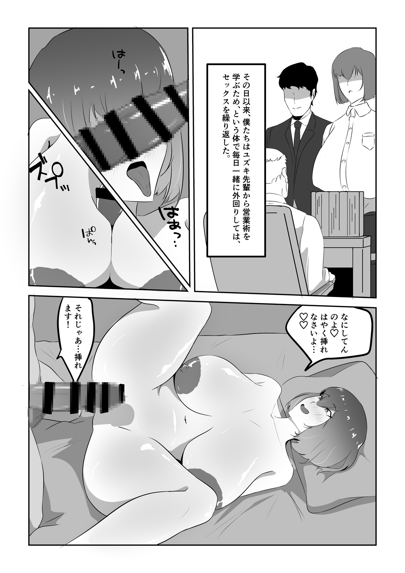 人妻ザーメン中毒者、絶倫巨根男を見つける。