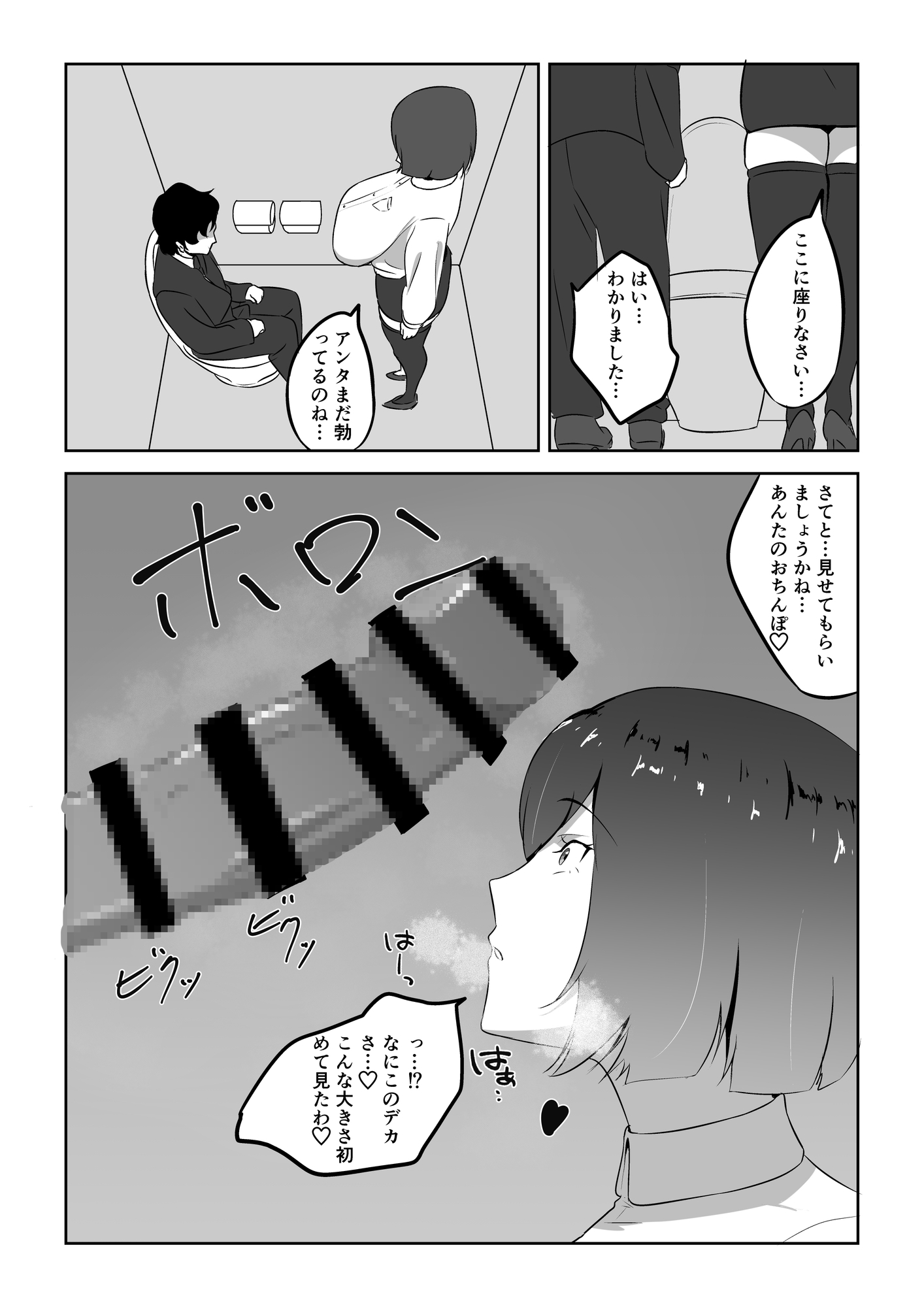 人妻ザーメン中毒者、絶倫巨根男を見つける。