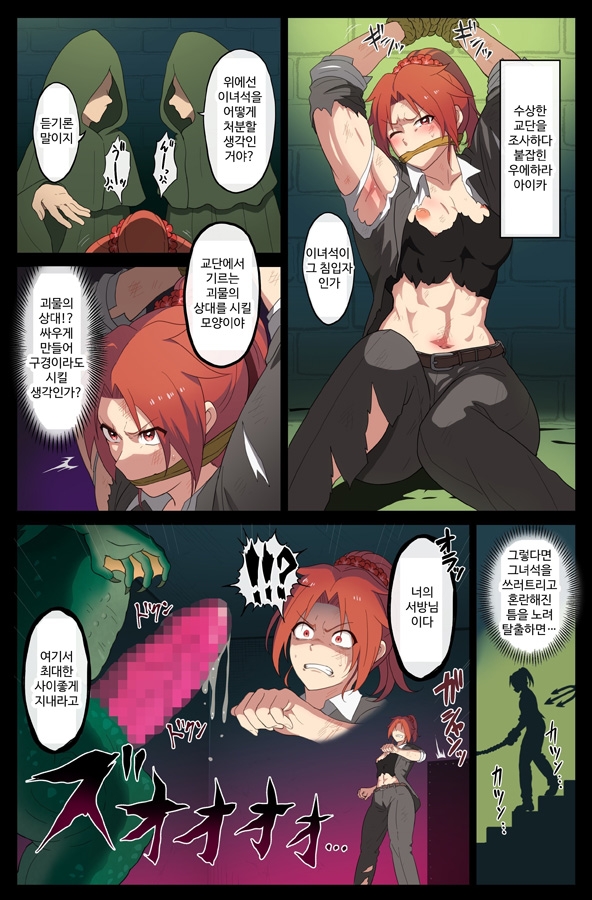 【韓国語版】男勝りの探偵筋肉娘がエッチな事件に巻き込まれる話