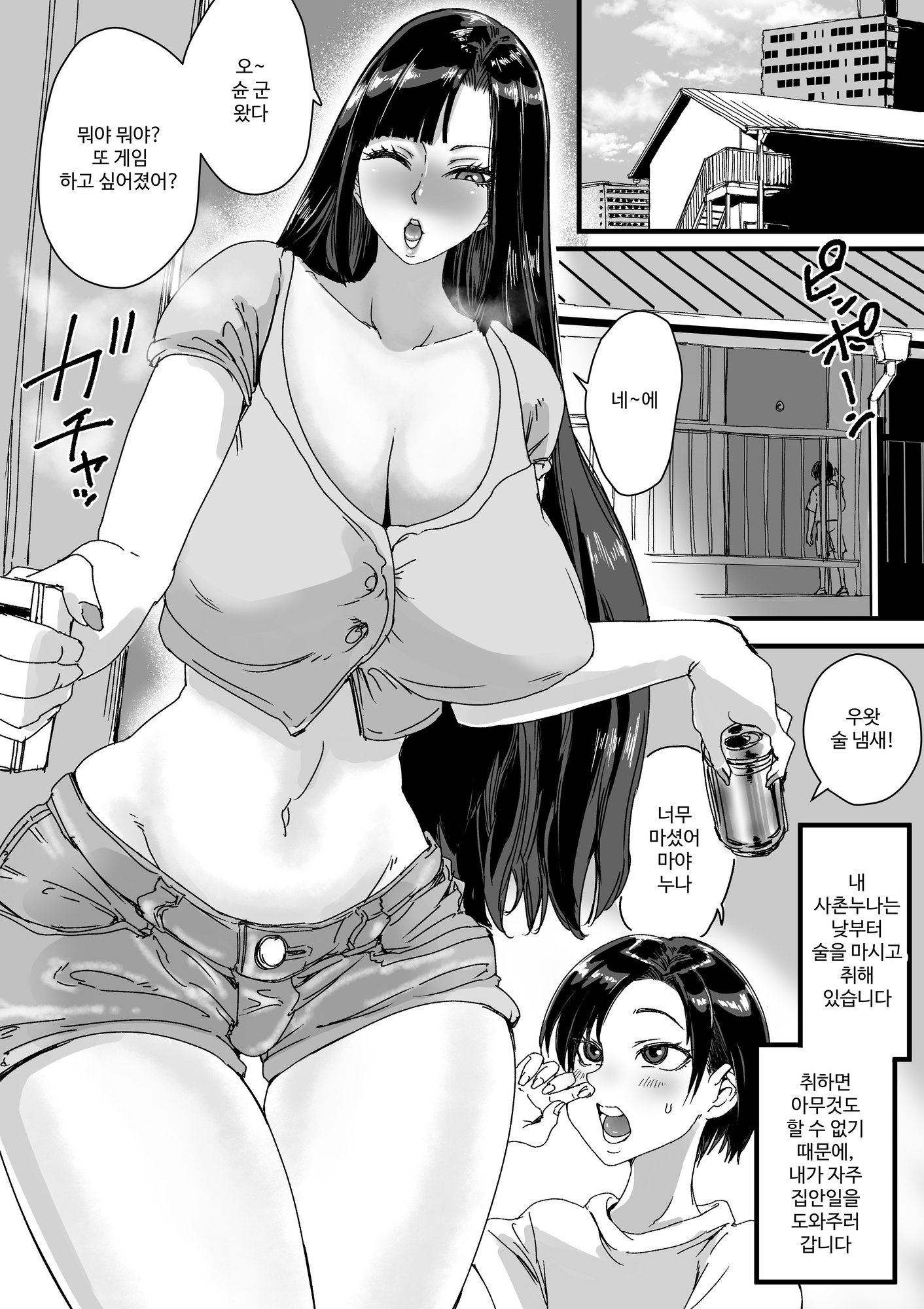 【韓国語版】泥酔従姉で勝手におま○こしちゃうボク