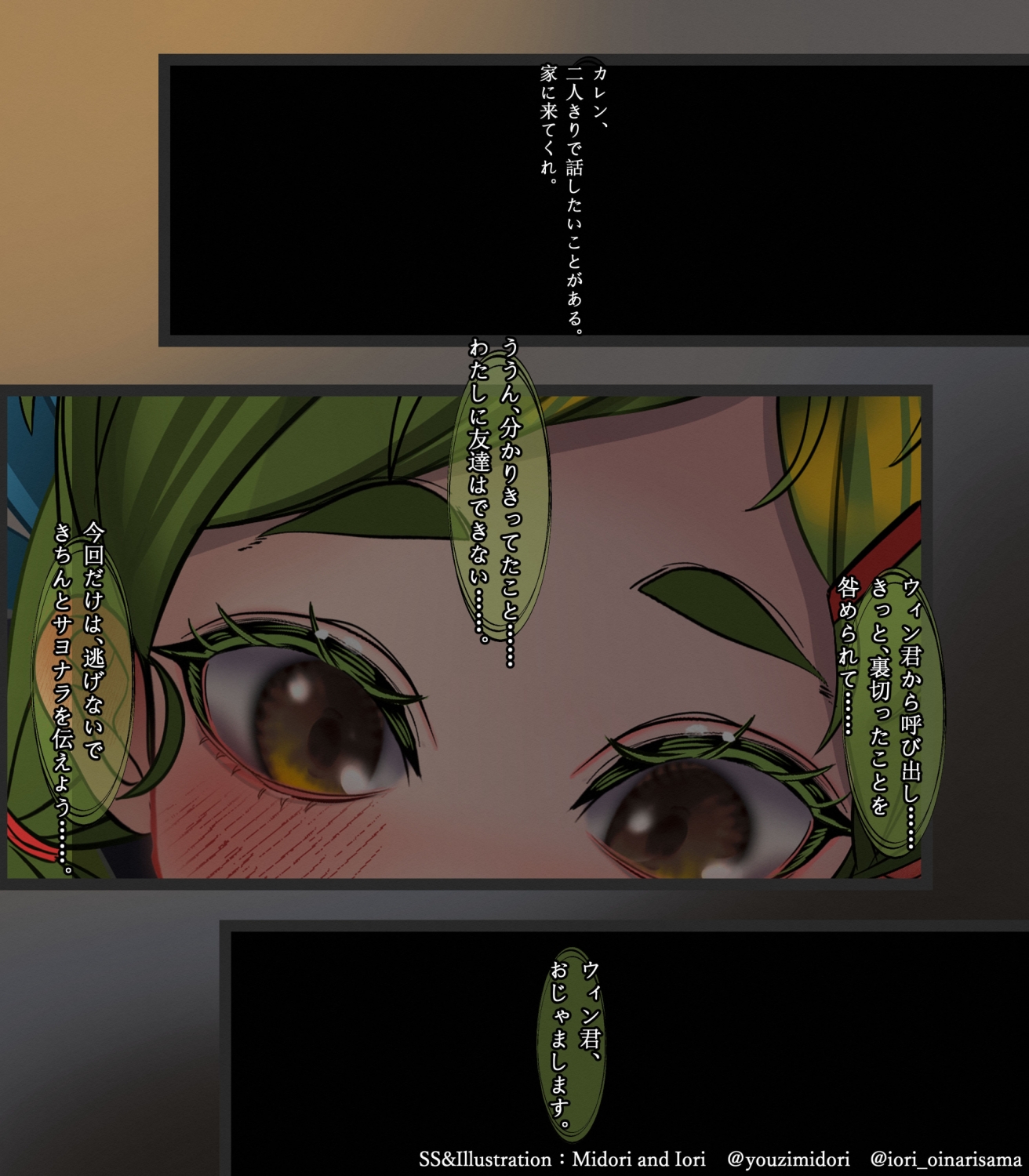 【デュエル・マス◯ーズ】カレン シノビ-tear drop-