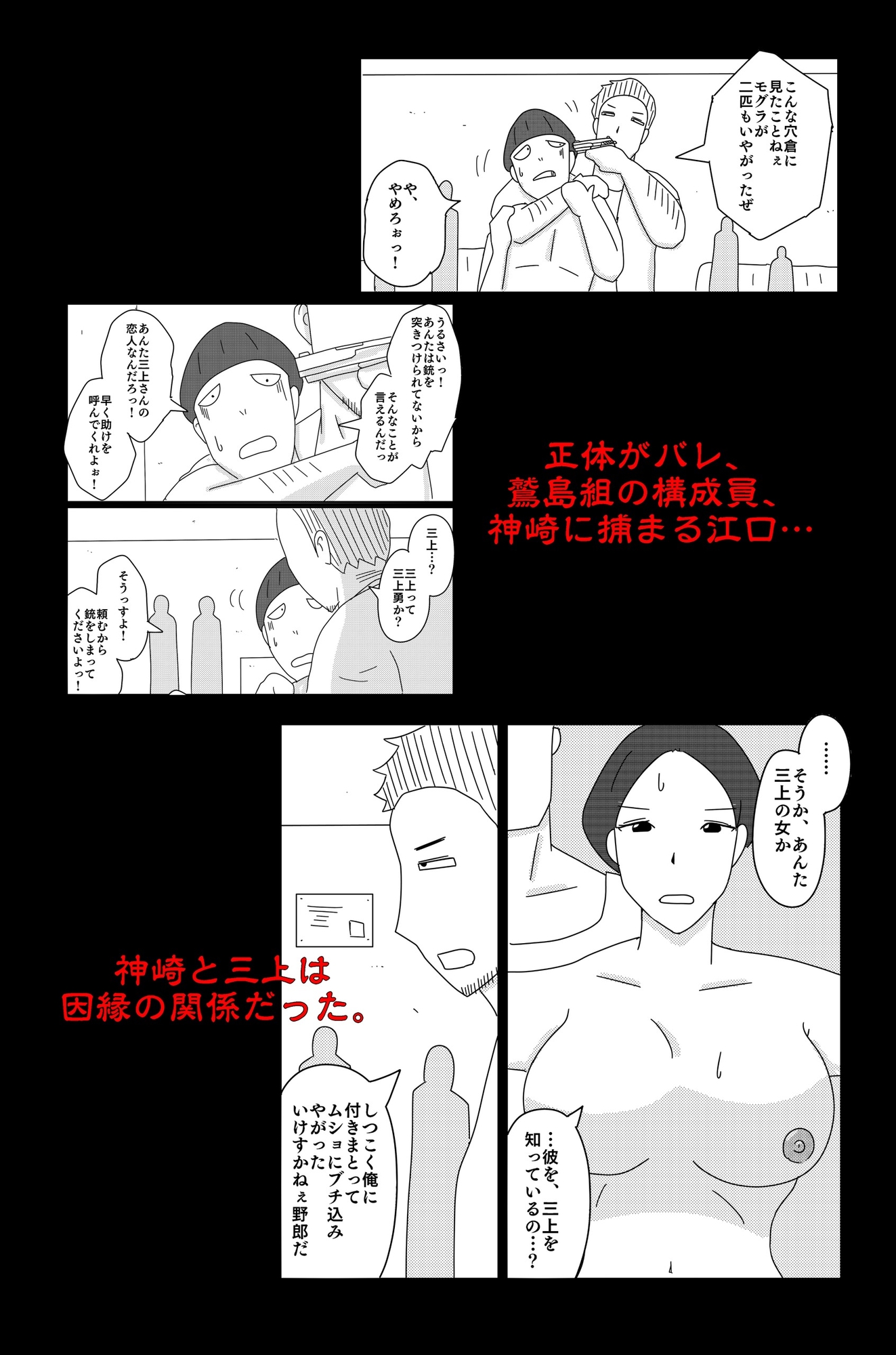 アスモデウスの檻