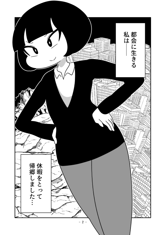 都会の彼女に鼻挿入