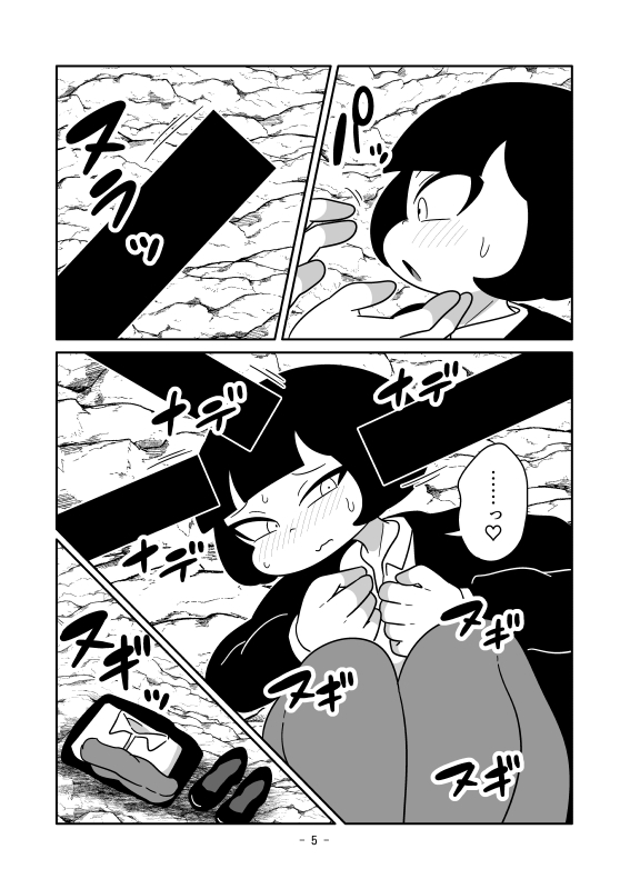 都会の彼女に鼻挿入