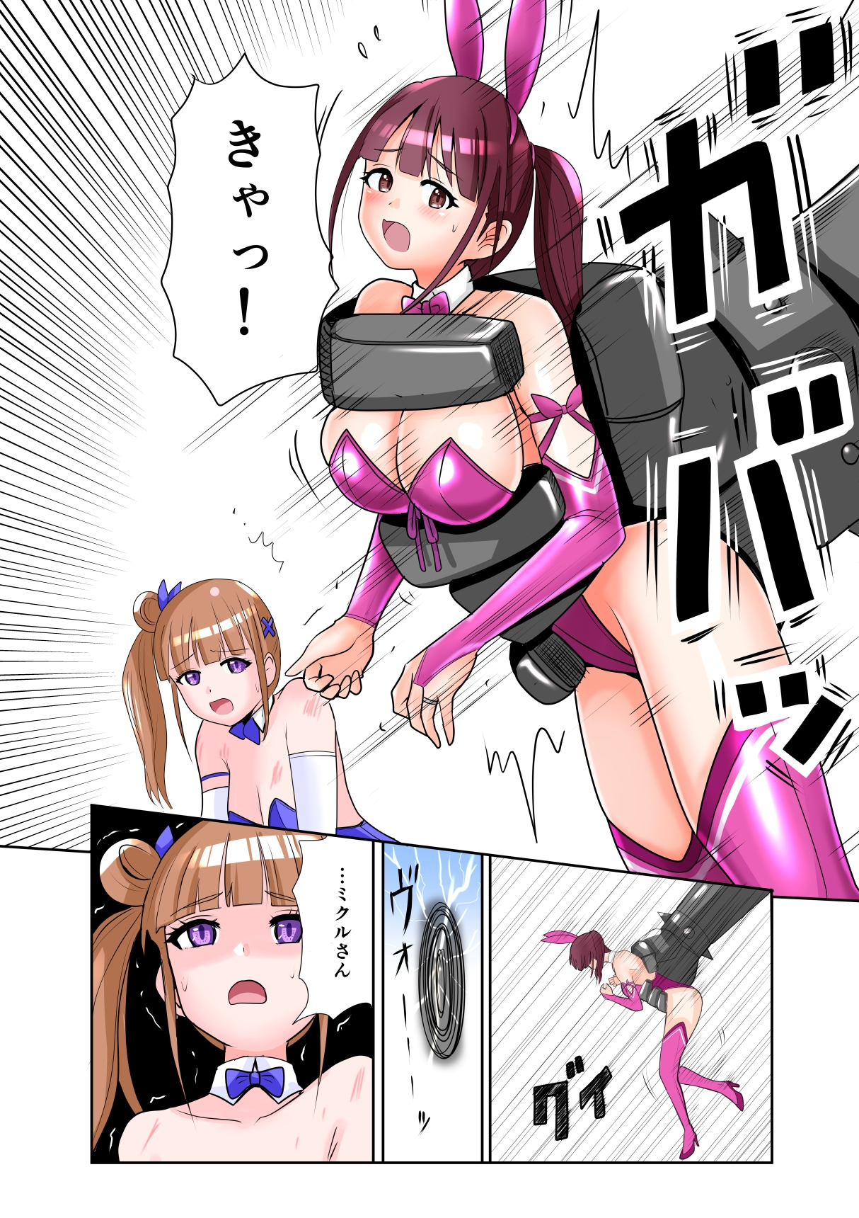 恥辱変身バニーピュアリティア ミクル 01 人妻変身ヒロインの性交バトル・人妻ミクルの背徳特訓 編