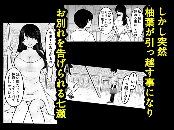 公園で美人おねえさんと初体験した忘れられない夏