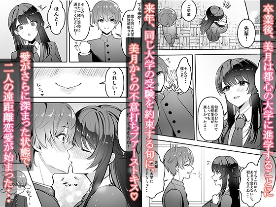 遠距離恋愛中、僕の自慢な年上彼女のヤリサー性生活