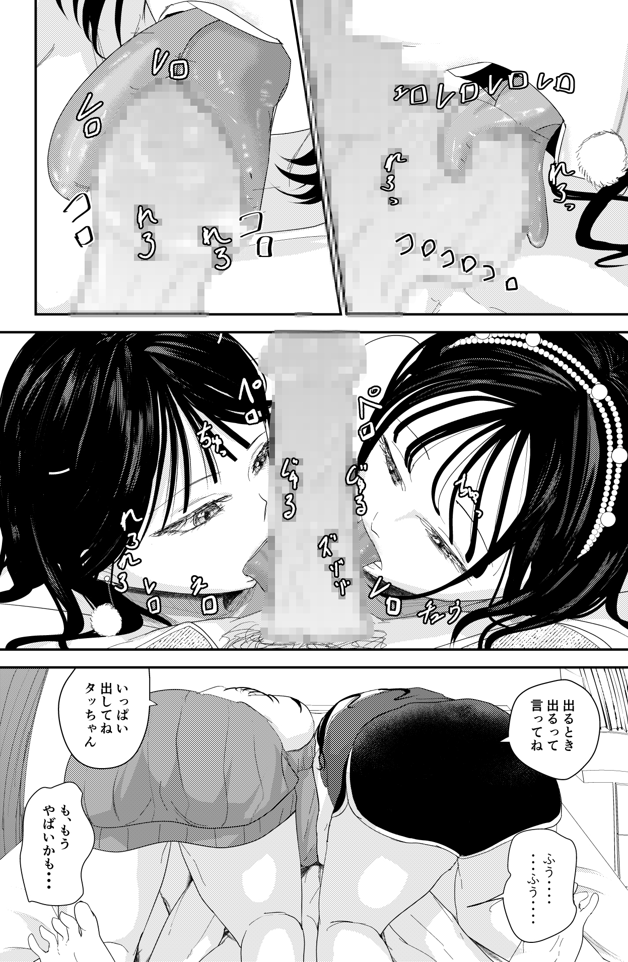 チ〇ポを奪い合う長舌お姉さん～フェラ上手な年上幼馴染と喧嘩3P～