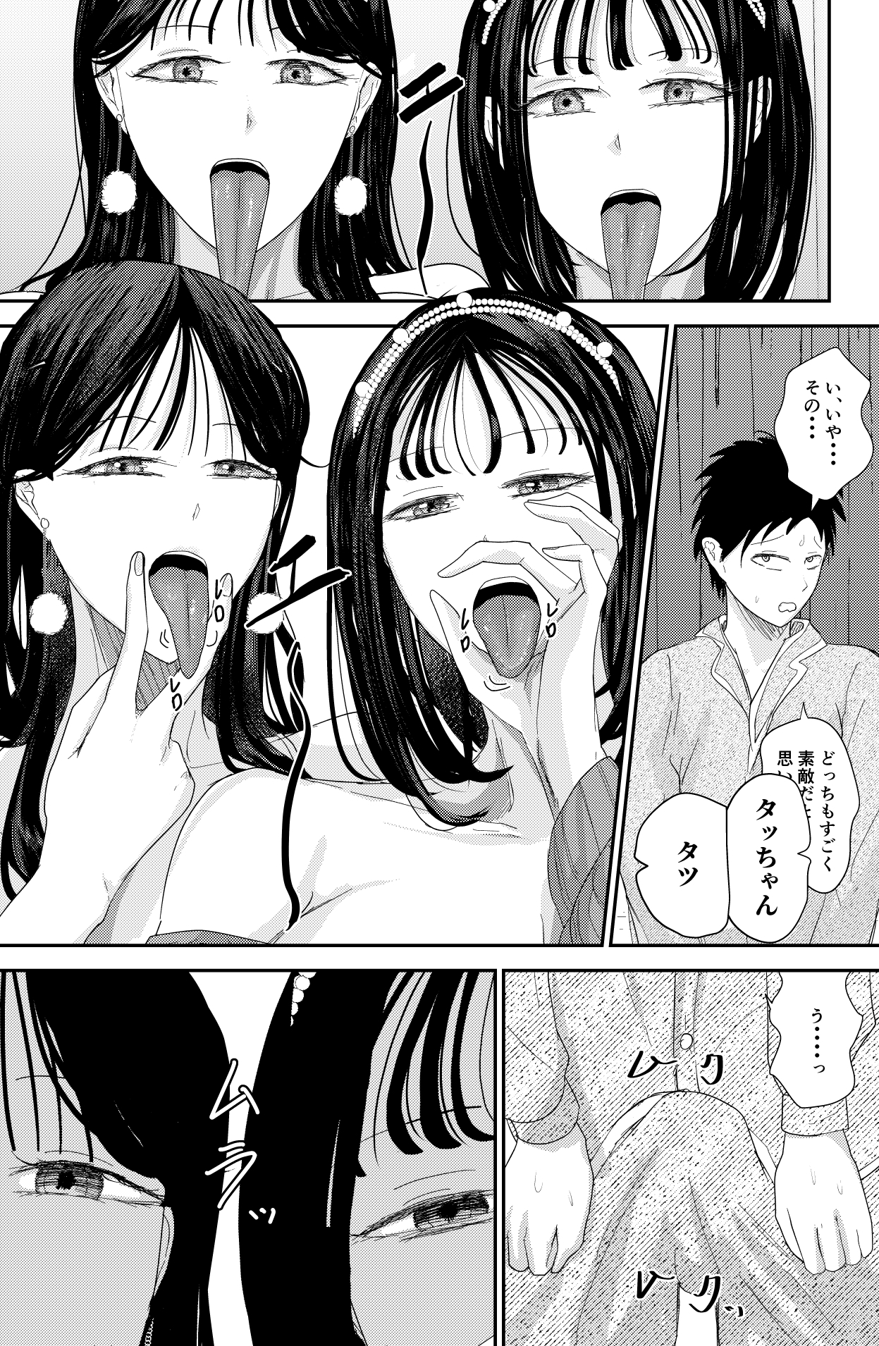 チ〇ポを奪い合う長舌お姉さん～フェラ上手な年上幼馴染と喧嘩3P～