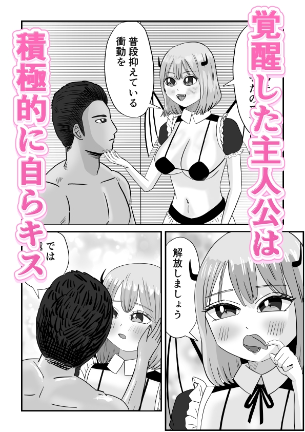 夢H淫魔メイドを思うがままに