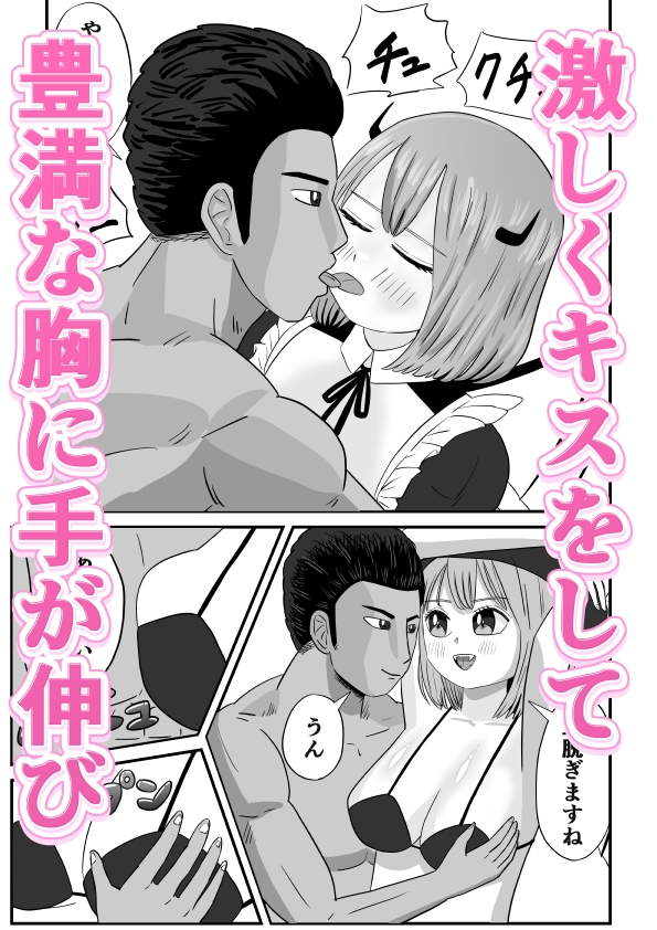 夢H淫魔メイドを思うがままに