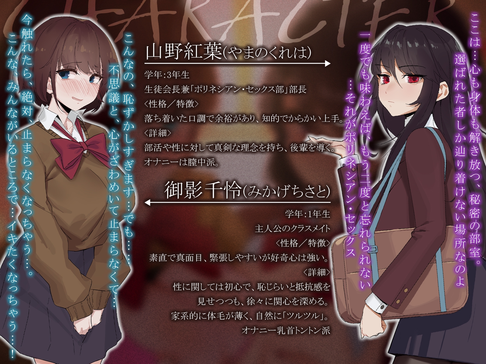 【総尺2時間半超！】あなたが入部したのはポリネシアンセックス部！?【5日間をかけて濃厚体験入部】