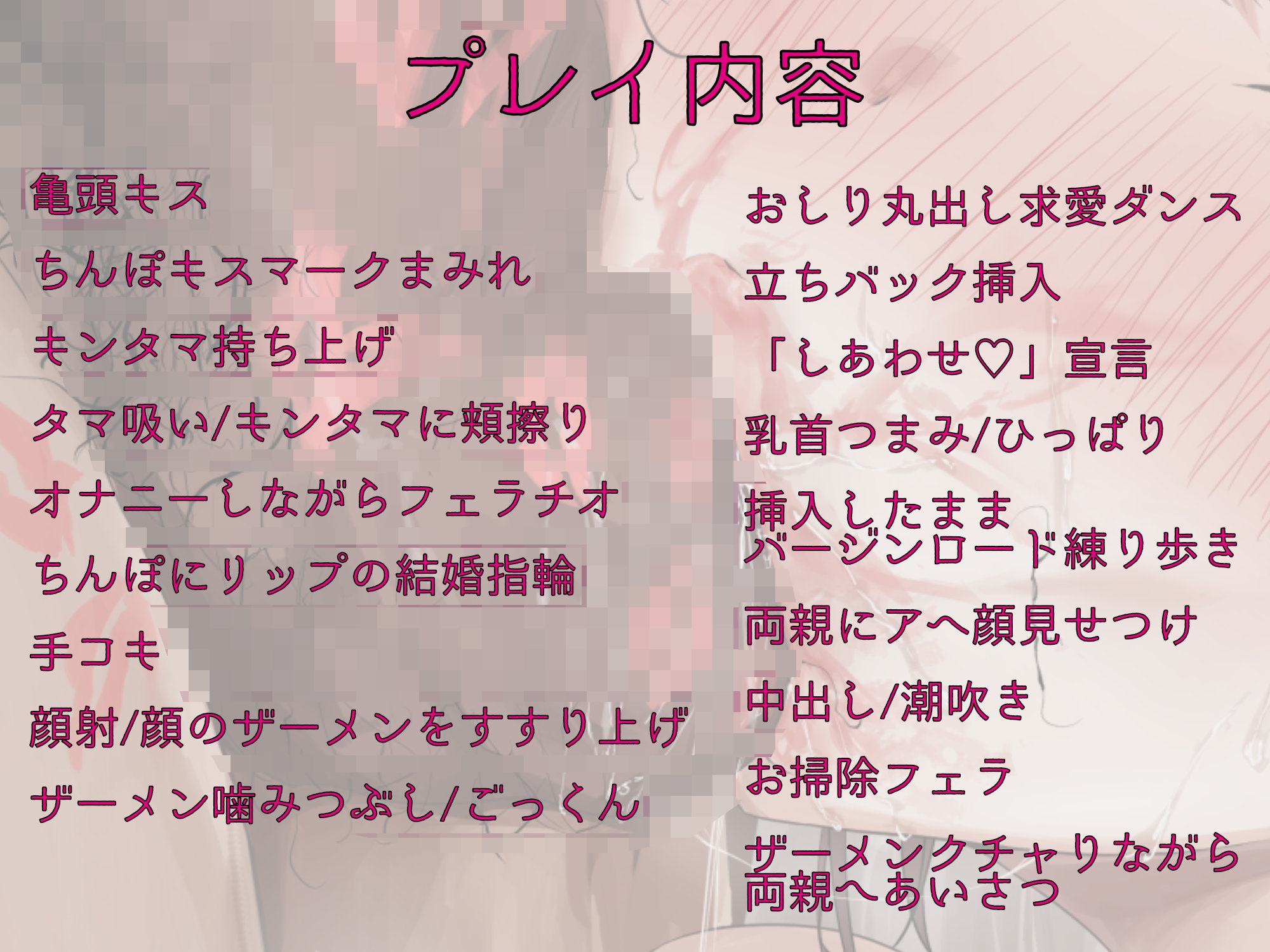 【ちんキスフェラ特化】この世界では、当たり前♡結婚式で誓いのちんキス