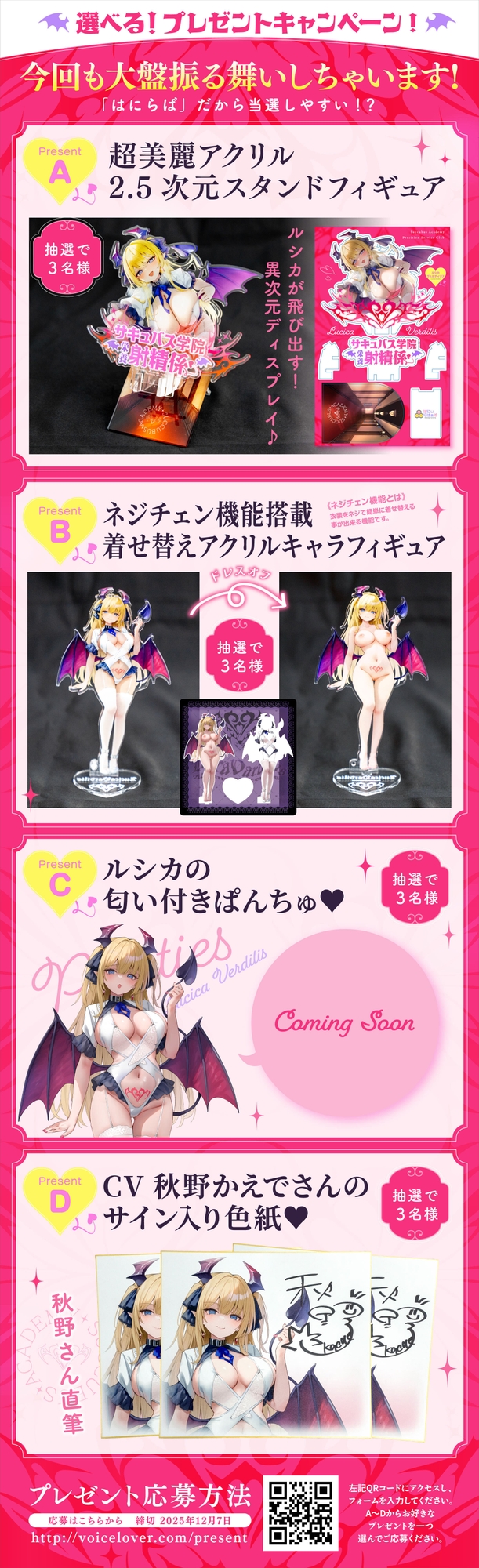 【無限絶頂】『王立サキュバス学院』栄養射精係～プライド高きお嬢様サキュバス 快楽オホ堕ち編～ 下等な人間のアナタは、私たちサキュバスに一生精子を捧げるのです♡