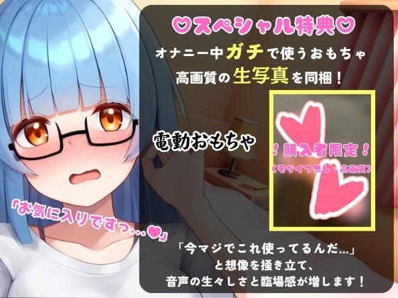 ※期間限定110円【実演オナニー×オナサポ】19才処女現役JDとイキ我慢バトル！電動おもちゃでくちゅくちゅ→我慢むなしく情けない悶絶イキ「恥ずかしい…ッ！」【こはる】