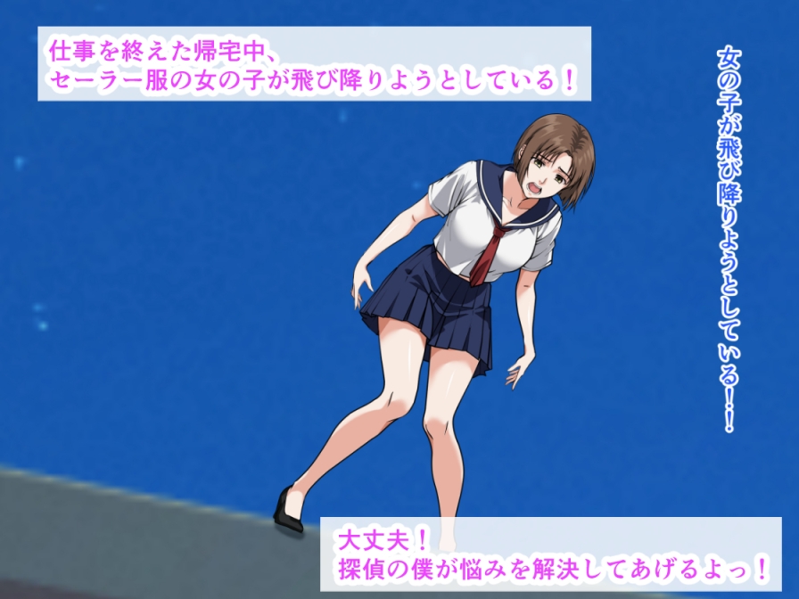 ストーカーされているセーラー服巨乳娘が探偵に調査依頼したのに、生ハメ中出しセックスで犯されまくった話