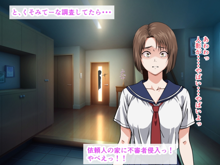 ストーカーされているセーラー服巨乳娘が探偵に調査依頼したのに、生ハメ中出しセックスで犯されまくった話