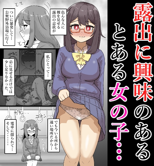 【露出】路上混浴！道路で裸になりショタに裸を見せる地味系巨乳少女！