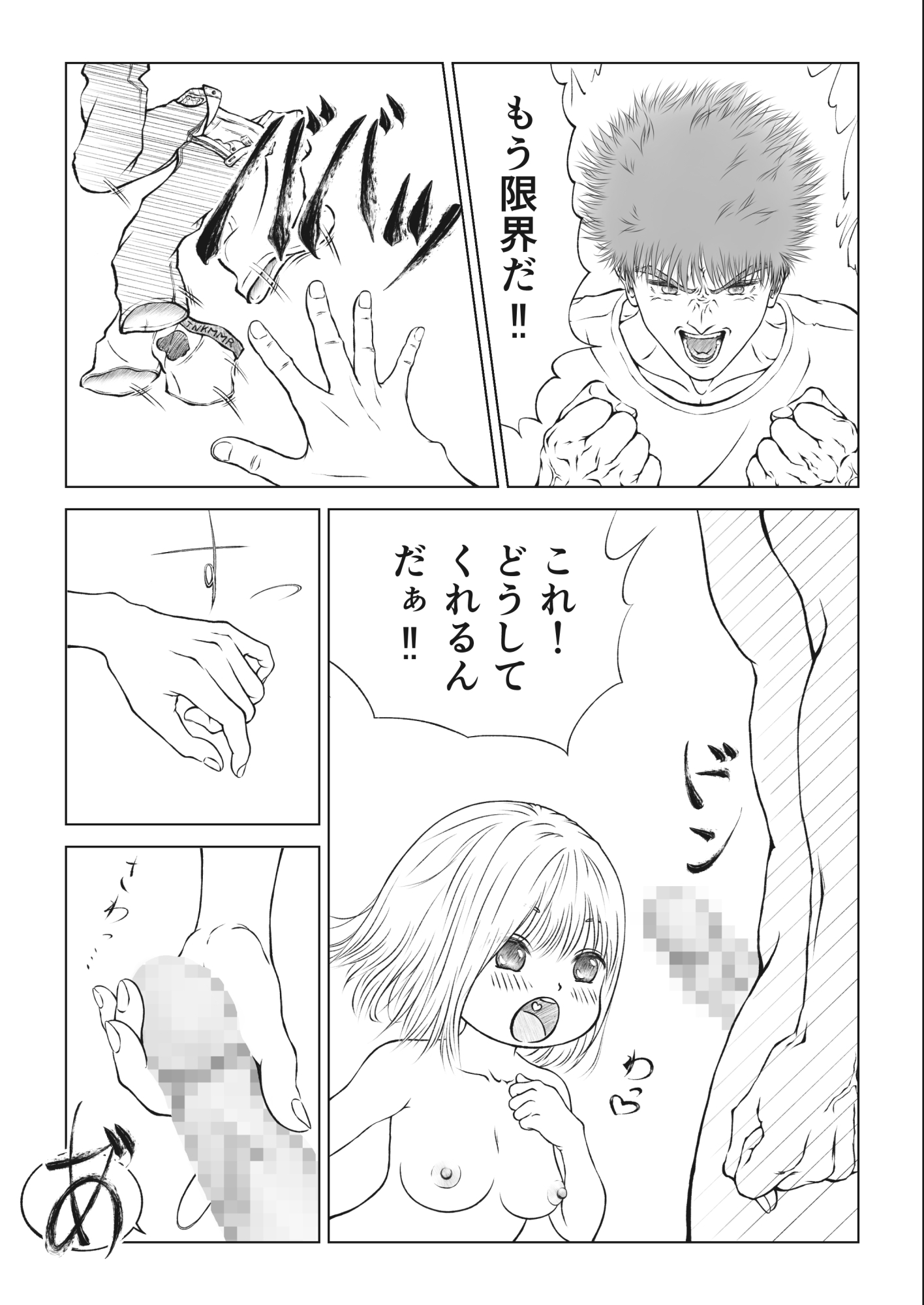 風玲羽ミントの誘惑