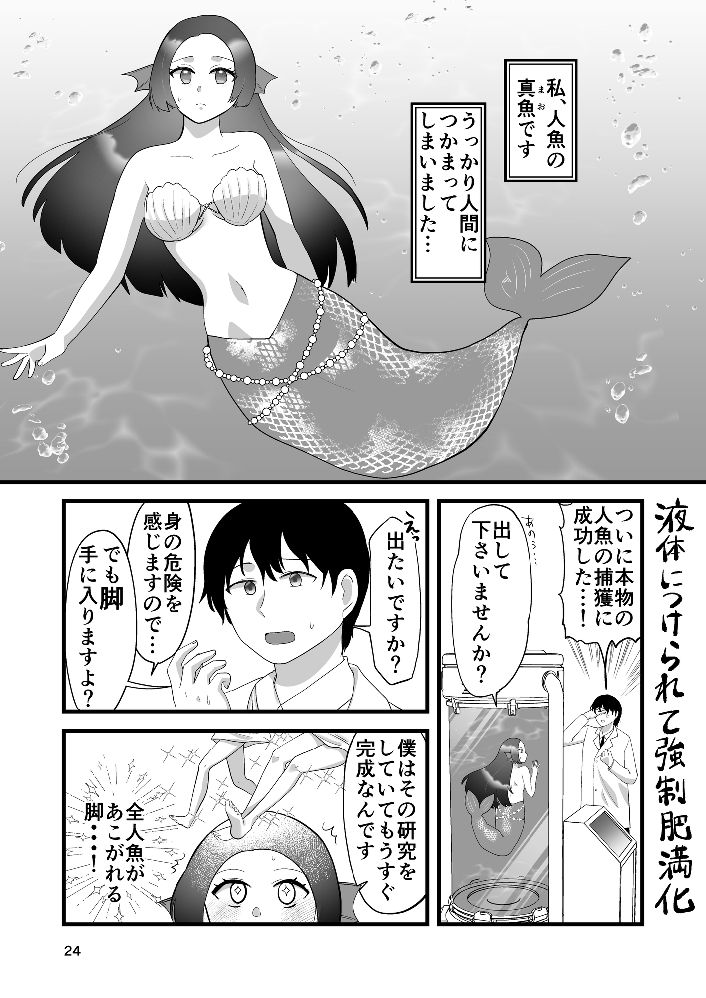 好きな肥満化ひとりアンソロジー