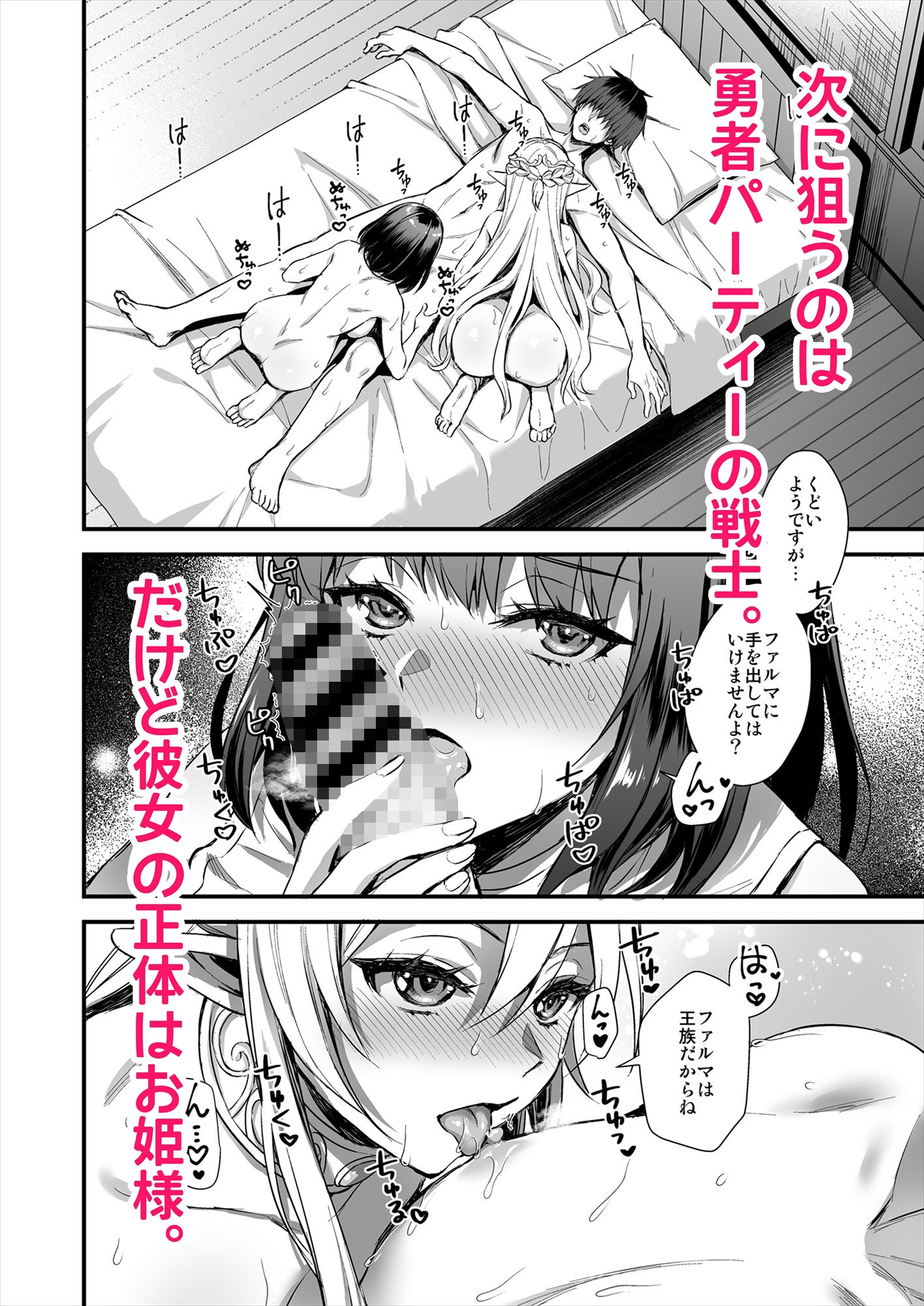 異世界エルフ発情の魔眼7〜魔香もみほぐし編〜