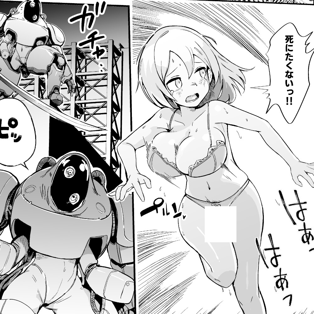 お気に入りメイドさん(ロボ) オナホになってしまう