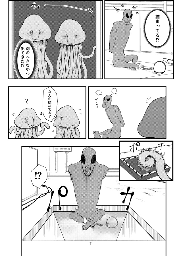 性悪女拘束雑責め