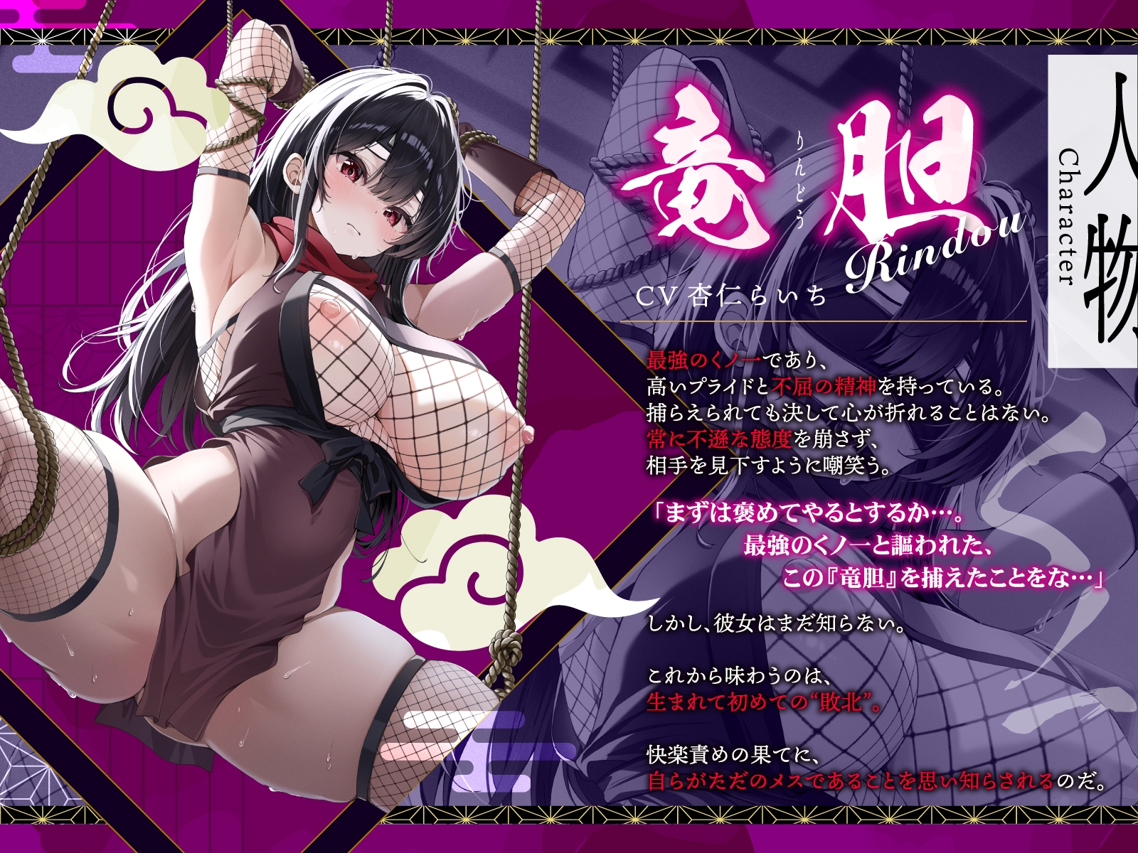 【DM特典付き！ 敗北メス堕ち】最強くノ一の快楽調教オホ声忍法帖～屈強女忍者は、淫法"ドスケベ開花の術"によりチンポ奴○へと堕つ～